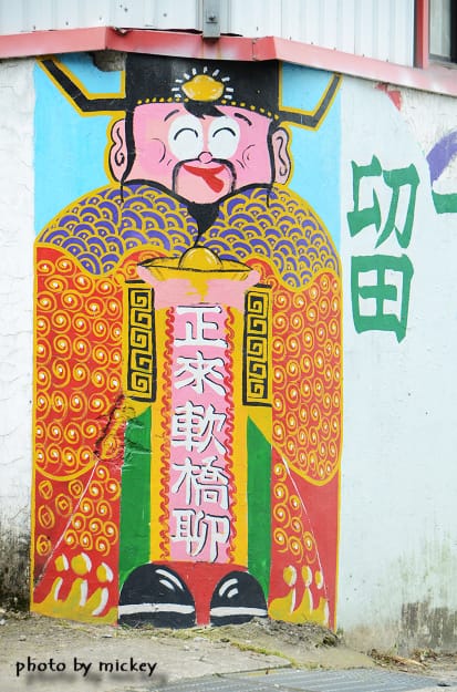 新竹竹東-軟橋彩繪社區(上篇) - 第4張圖 新竹竹東-軟橋彩繪社區(上篇)