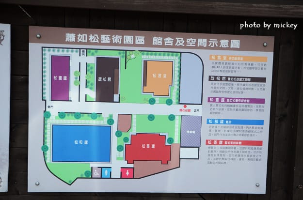 新竹竹東 蕭如松藝術園區 - 第4張圖 新竹竹東 蕭如松藝術園區