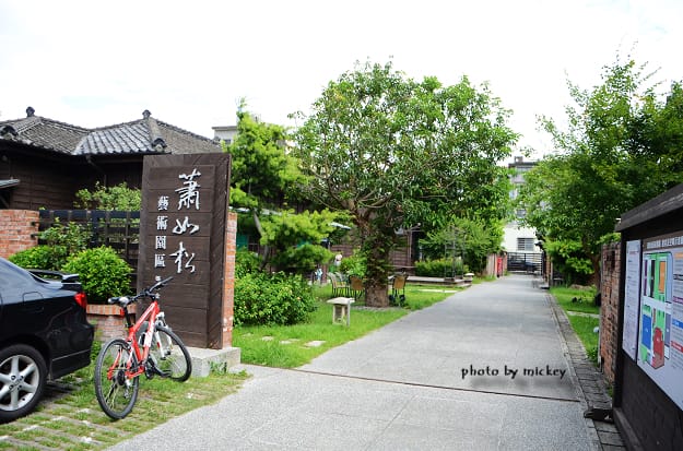 新竹竹東 蕭如松藝術園區 - 第3張圖 新竹竹東 蕭如松藝術園區