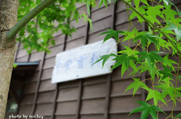新竹竹東 蕭如松藝術園區 - 第7張圖 新竹竹東 蕭如松藝術園區