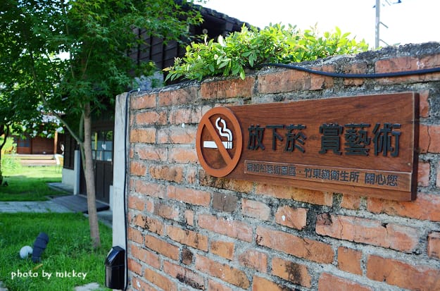 新竹竹東 蕭如松藝術園區 - 第5張圖 新竹竹東 蕭如松藝術園區