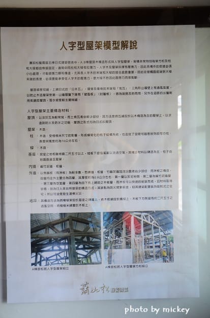 新竹竹東 蕭如松藝術園區 - 第21張圖 新竹竹東 蕭如松藝術園區