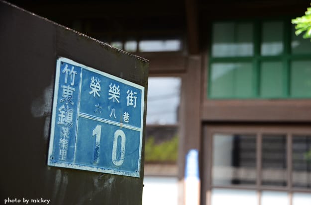 新竹竹東 蕭如松藝術園區 - 第32張圖 新竹竹東 蕭如松藝術園區