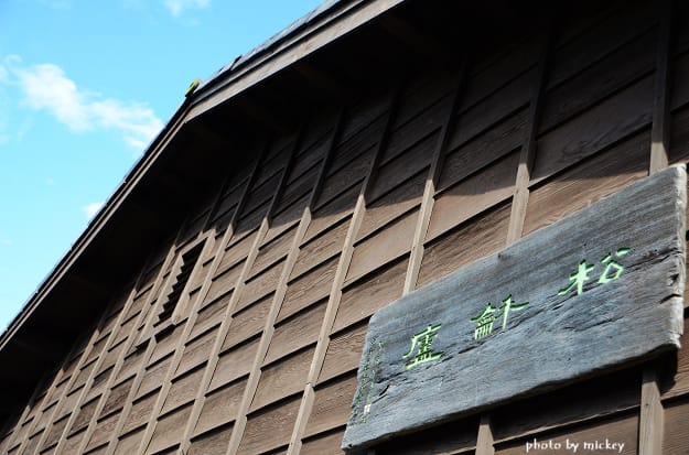新竹竹東 蕭如松藝術園區 - 第47張圖 新竹竹東 蕭如松藝術園區