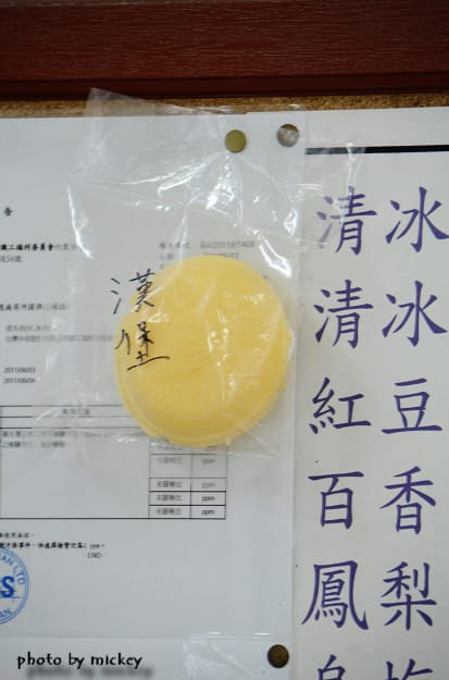 新竹竹東-中油資源莊冰店 - 第12張圖 新竹竹東-中油資源莊冰店