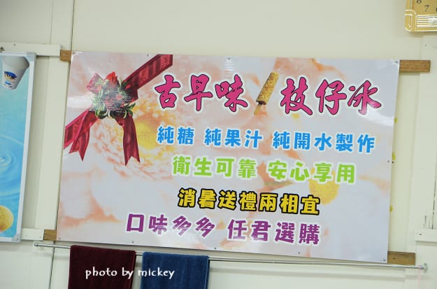 新竹竹東-中油資源莊冰店 - 第10張圖 新竹竹東-中油資源莊冰店
