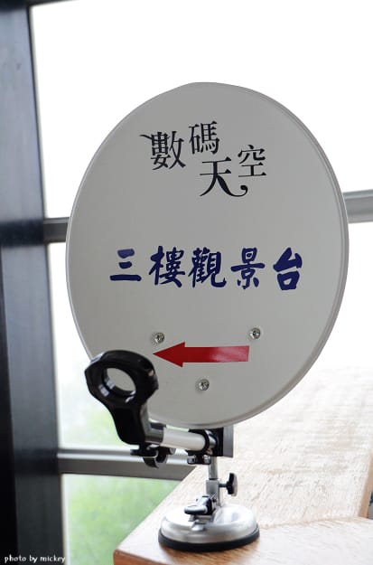 新竹尖石-數碼天空(賞熊貓?!!!~)