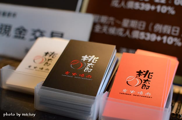 竹北-桃太郎燒肉屋(莊敬店)(二訪) - 第37張圖 竹北-桃太郎燒肉屋(莊敬店)(二訪)