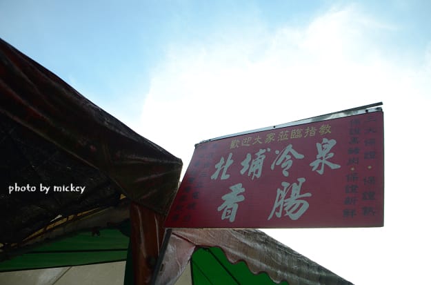 新竹-北埔冷泉(消暑好地方)