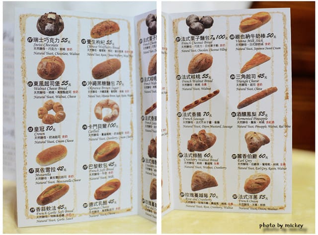 台北-達人手感烘焙 Top Pot Bakery