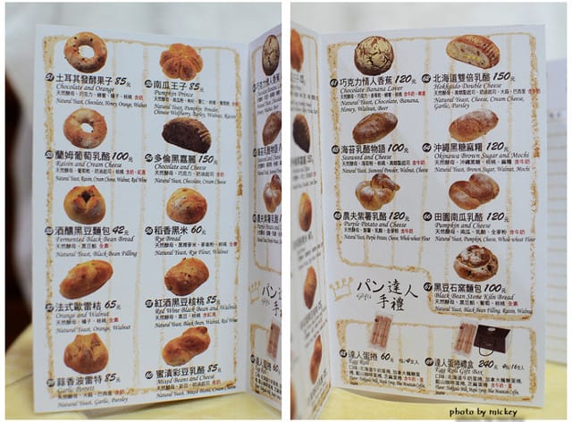 台北-達人手感烘焙 Top Pot Bakery