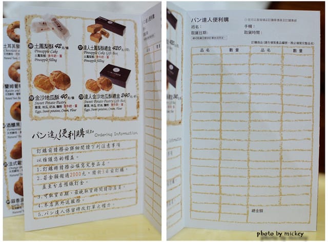 台北-達人手感烘焙 Top Pot Bakery