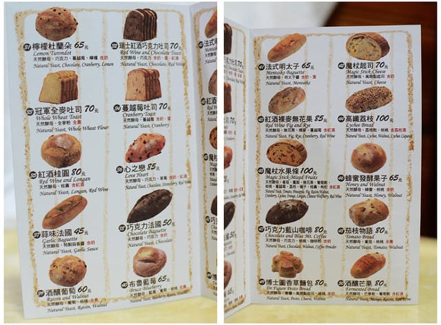 台北-達人手感烘焙 Top Pot Bakery