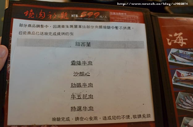 新竹-鬥牛士。燒肉放題 (已改為火鍋店)
