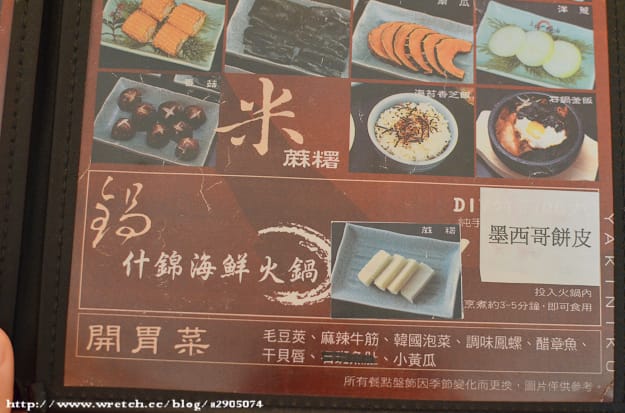 新竹-鬥牛士。燒肉放題 (已改為火鍋店)