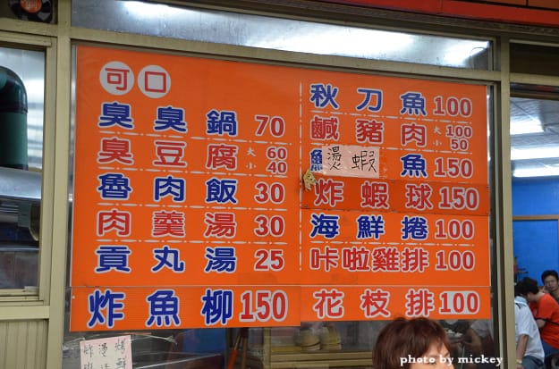 苗栗-竹南可口臭豆腐 (在地狼推薦~~酥脆哦)