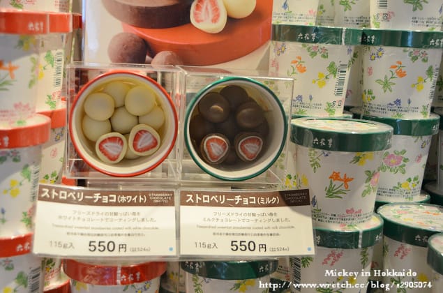 北海道-戰利品 - 第24張圖 北海道-戰利品