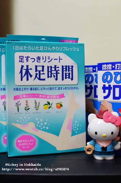 北海道-戰利品 - 第5張圖 北海道-戰利品