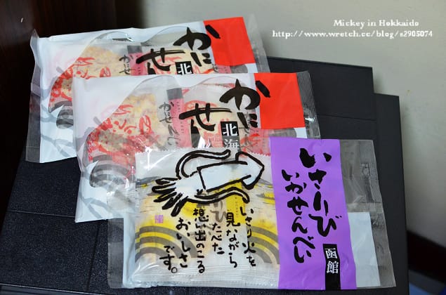 北海道-戰利品 - 第42張圖 北海道-戰利品