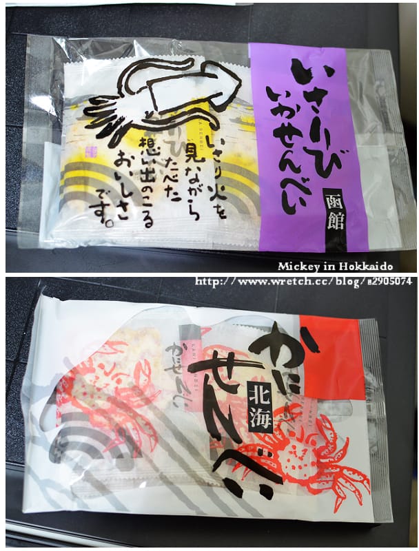 北海道-戰利品 - 第43張圖 北海道-戰利品