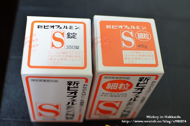 北海道-戰利品 - 第8張圖 北海道-戰利品