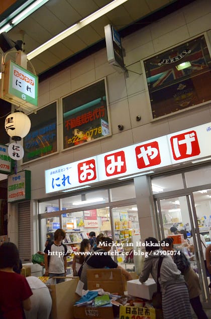 北海道-戰利品 - 第16張圖 北海道-戰利品