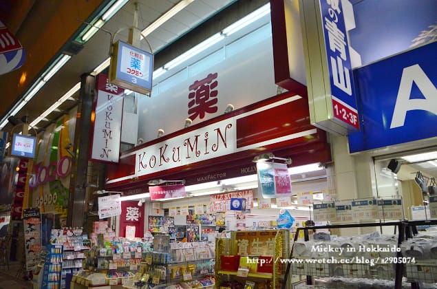 北海道-戰利品 - 第10張圖 北海道-戰利品