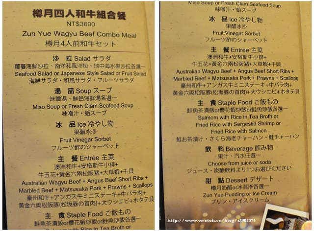 新竹-樽月。燒肉夜食