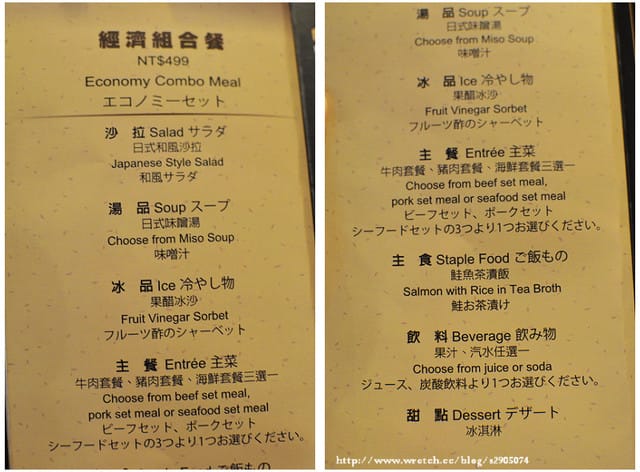 新竹-樽月。燒肉夜食