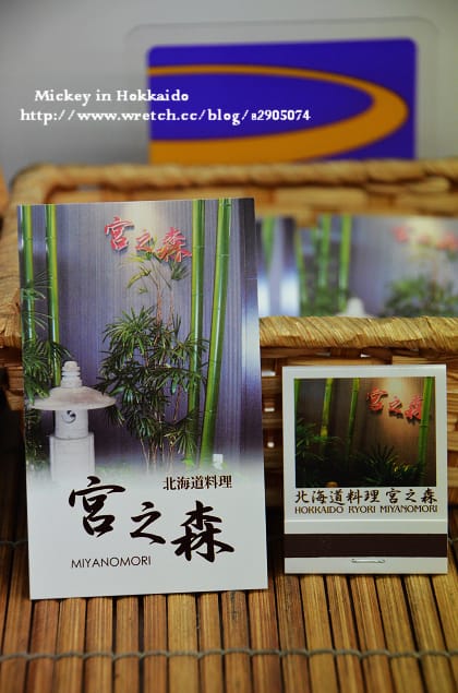 北海道-宮之森。北海道料理 (蟹腳讓你吃到撐) - 第31張圖 北海道-宮之森。北海道料理 (蟹腳讓你吃到撐)