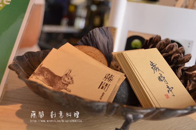 新竹-藤間 創意料理。和菓子。午茶