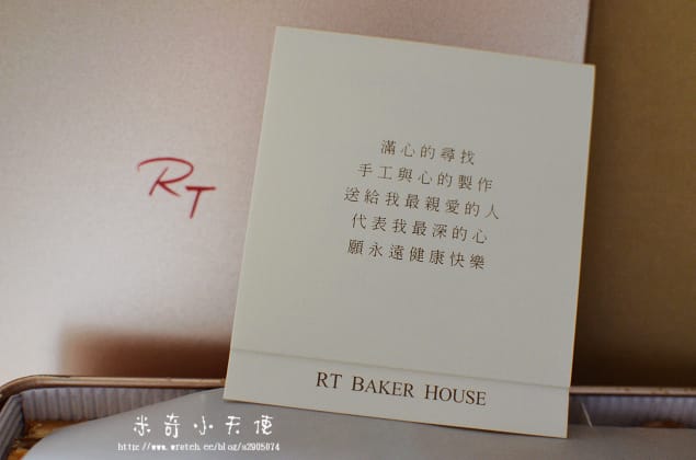 新竹-RT Baker House