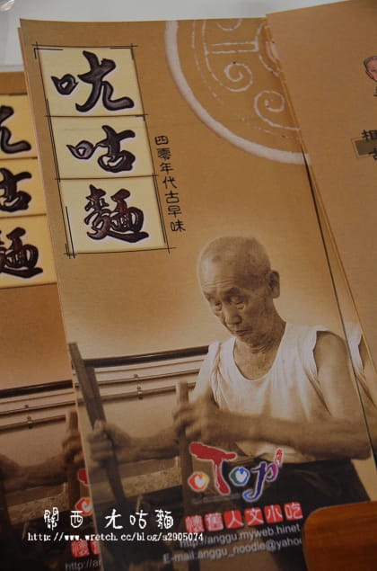 新竹-關西美食(ㄤ咕麵、關西臭豆腐)