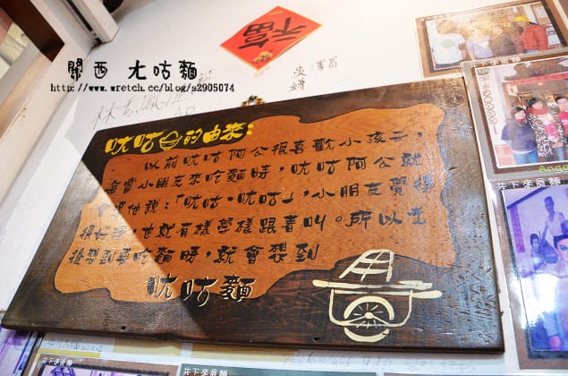 新竹-關西美食(ㄤ咕麵、關西臭豆腐)