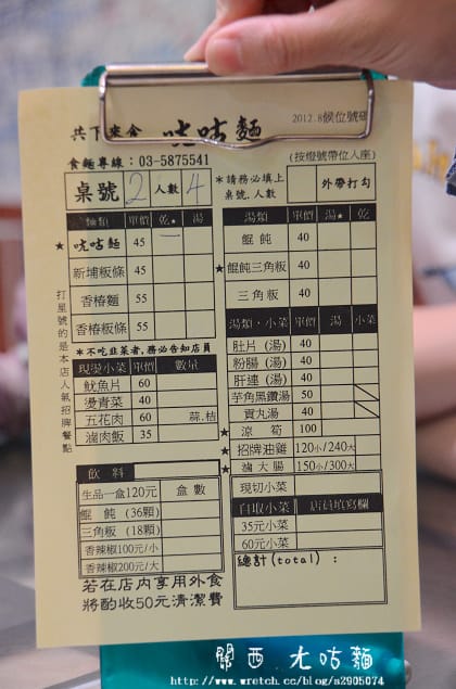 新竹-關西美食(ㄤ咕麵、關西臭豆腐)