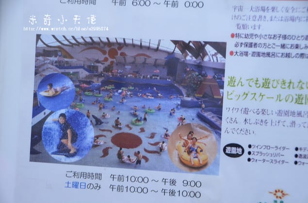 北海道-洞爺湖溫泉太陽宮殿 - 第21張圖 北海道-洞爺湖溫泉太陽宮殿