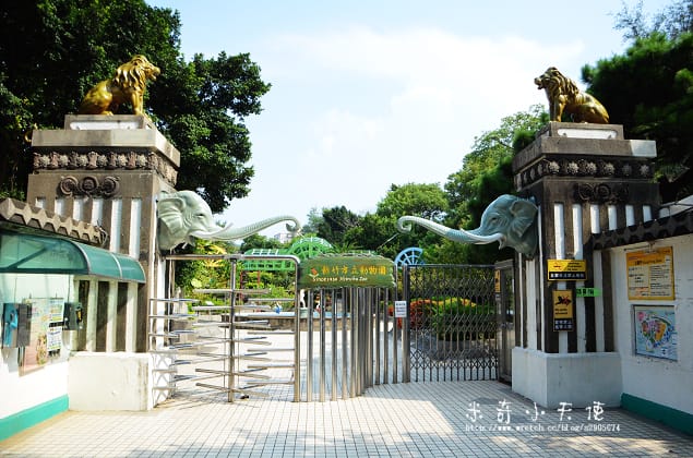 新竹-新竹市立動物園 (10元讓你玩透透) - 第4張圖 新竹-新竹市立動物園 (10元讓你玩透透)