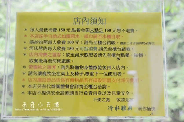 新竹北埔-冷水。雅典 (咖啡 餐點)