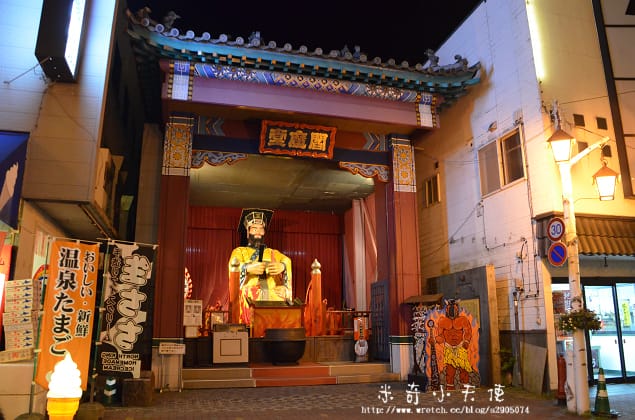 北海道-登別地獄谷、登別商店街(壞事做太多可別來哦 !) - 第21張圖 北海道-登別地獄谷、登別商店街(壞事做太多可別來哦 !)