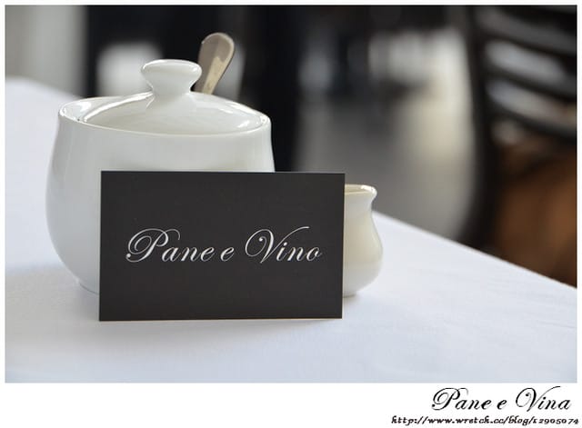 新竹-Pane e Vino 義大利餐廳 (氣氛佳)
