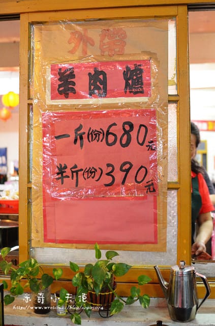 苗栗竹南-越氏羊肉爐 (先把身子補暖吧!)