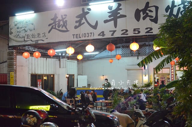苗栗竹南-越氏羊肉爐 (先把身子補暖吧!)