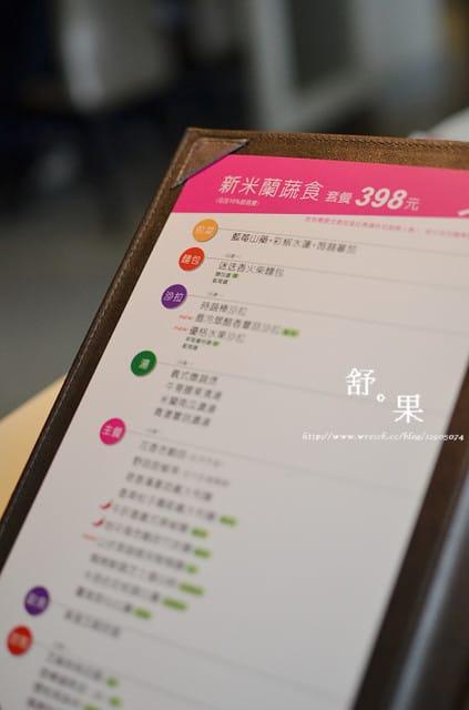 竹北-舒果 新米蘭蔬食 (原來蔬食也可讓人驚豔丫) - 第8張圖 竹北-舒果 新米蘭蔬食 (原來蔬食也可讓人驚豔丫)