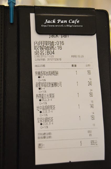 新竹-Jack Pan Cafe 。 義法輕食.蜜糖吐司.鬆餅 - 第42張圖 新竹-Jack Pan Cafe 。 義法輕食.蜜糖吐司.鬆餅