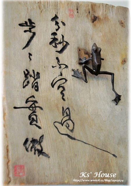 新竹-Ks' House 無菜單。私房料理