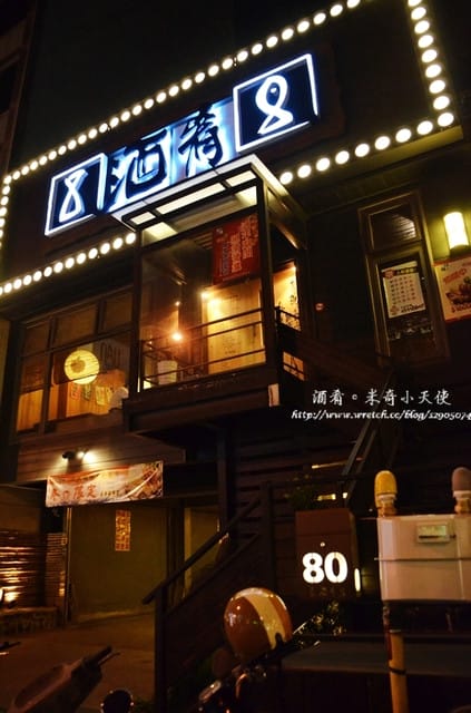 竹北-酒肴 - 第2張圖 竹北-酒肴