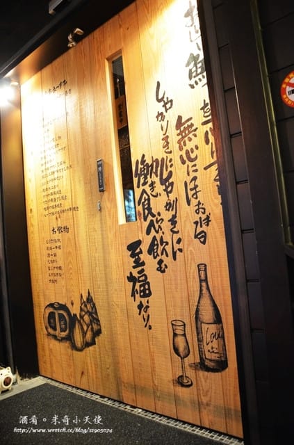 竹北-酒肴 - 第3張圖 竹北-酒肴