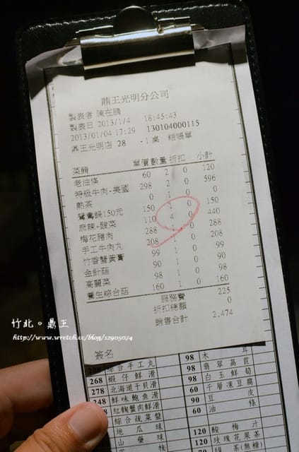 竹北-鼎王麻辣鍋