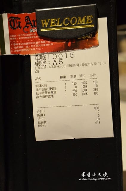 新竹-TiAmo 義大利窯烤餐廳 (關浦店) - 第31張圖 新竹-TiAmo 義大利窯烤餐廳 (關浦店)