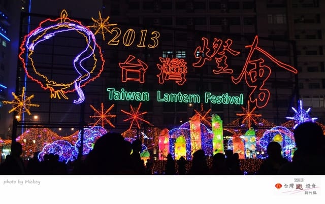 竹北-台灣燈會2013 - 第3張圖 竹北-台灣燈會2013